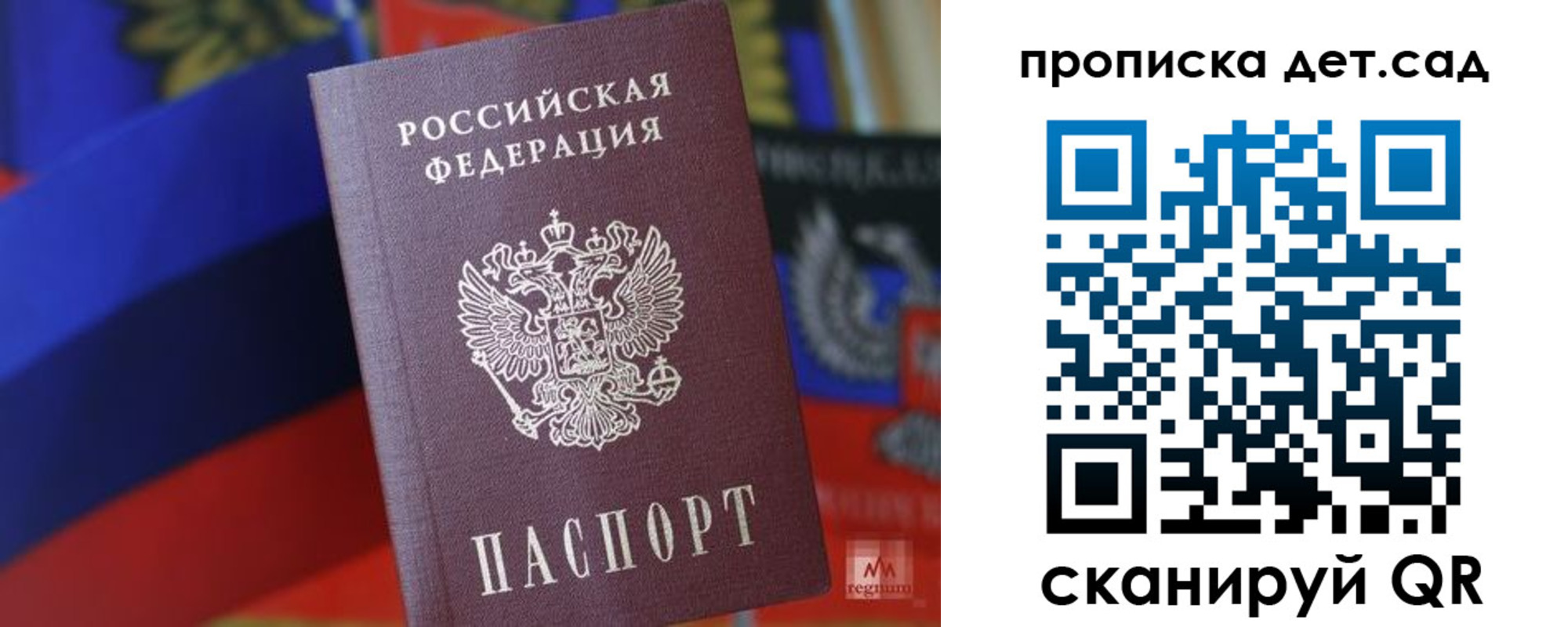 прописка для школы в Архангельской области