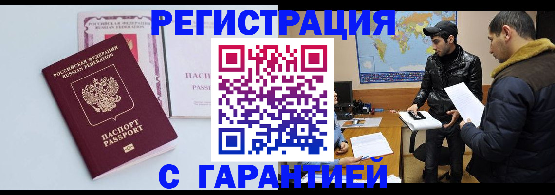 временная регистрация поиск в Архангельской области