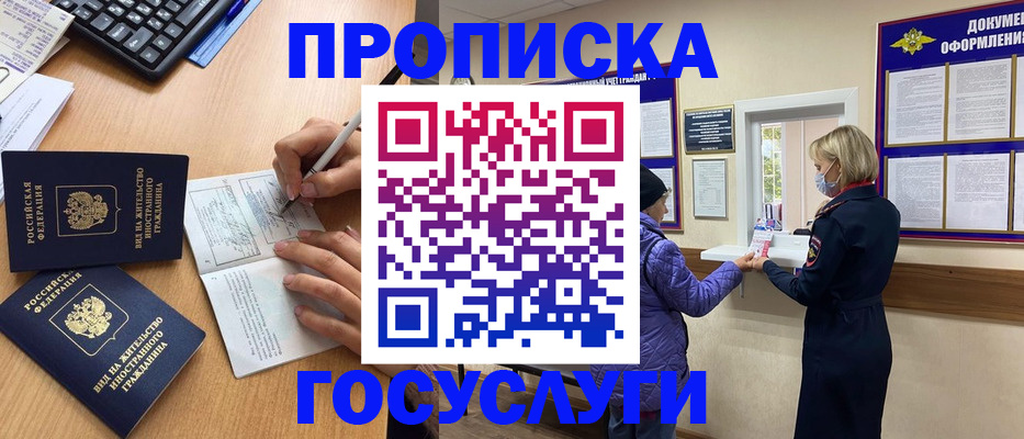 миграционный учет в Архангельской области