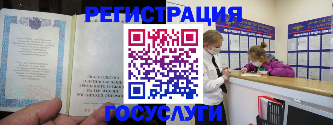 прописка для военкомата в Архангельской области