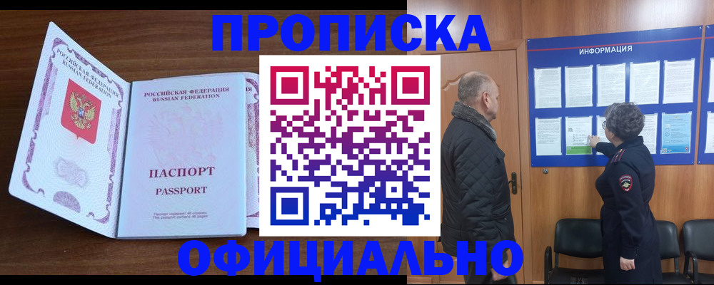 прописка поиск в Архангельской области