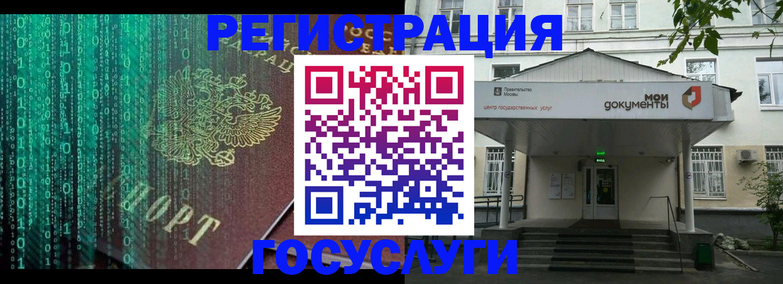 временная регистрация для школы в Архангельской области