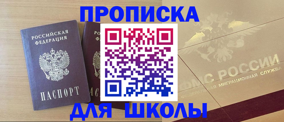 прописка для работы в Архангельской области