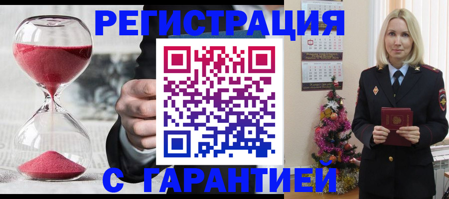 прописка для работы в Архангельской области