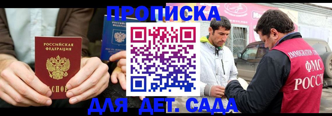 временная регистрация поиск в Архангельской области