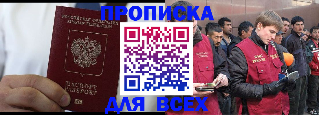 временная регистрация собственник в Архангельской области
